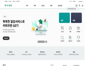 하나은행 개인뱅킹					 					 인증 화면